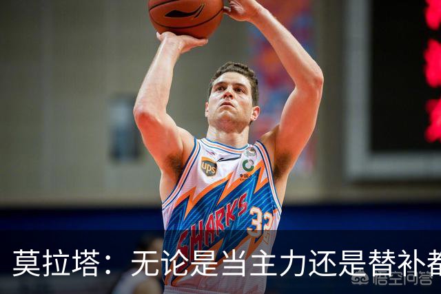莫拉塔：无论是当主力还是替补都行 德国是夺冠热门